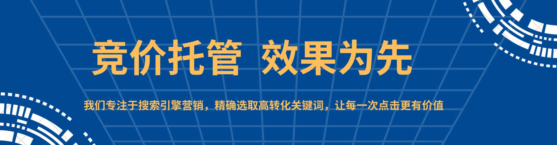 睢宁sem代理
